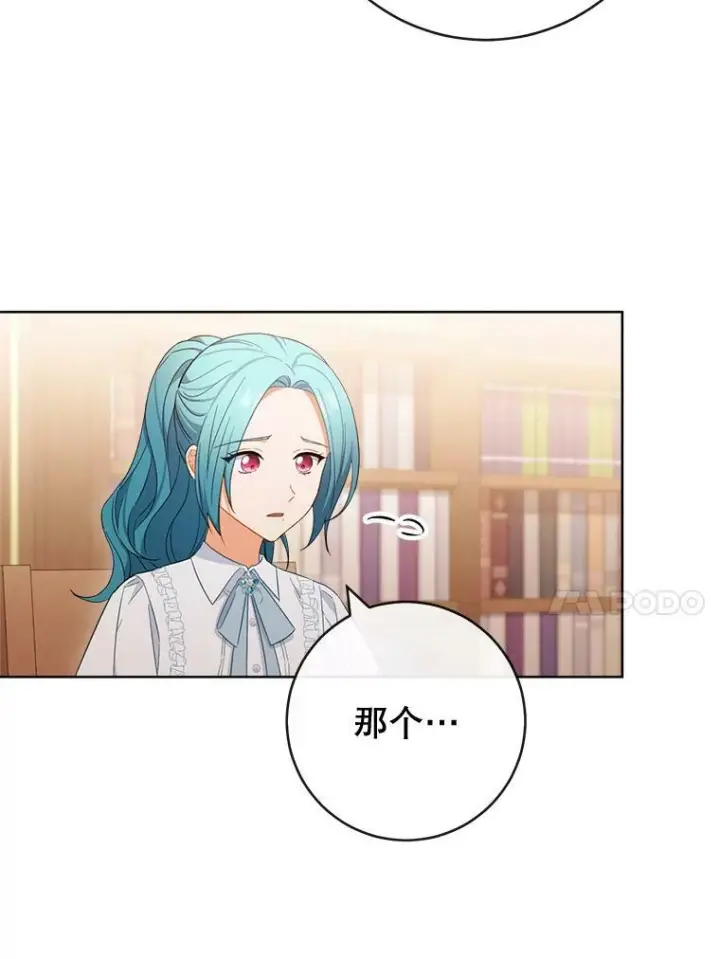 漫画《皇家厨师小姐》92.争风吃醋第107张图