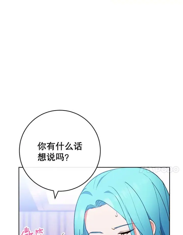 漫画《皇家厨师小姐》92.争风吃醋第11张图
