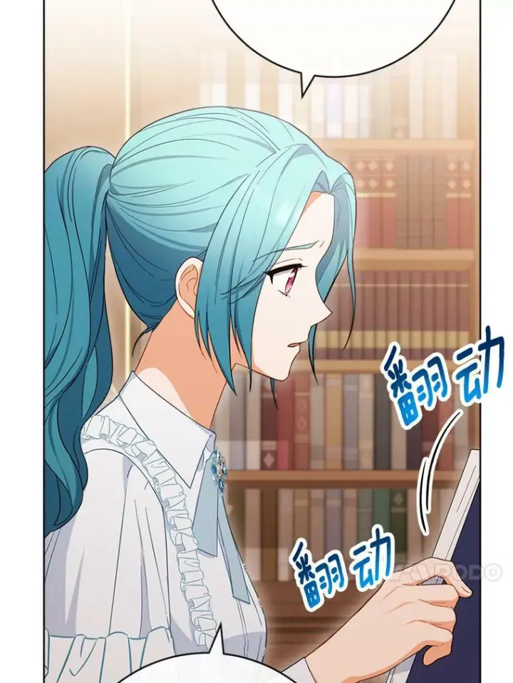 漫画《皇家厨师小姐》92.争风吃醋第110张图