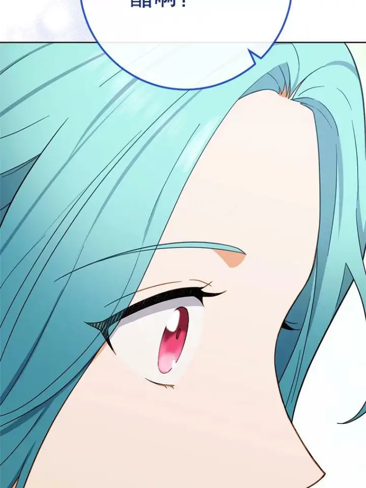 漫画《皇家厨师小姐》92.争风吃醋第112张图