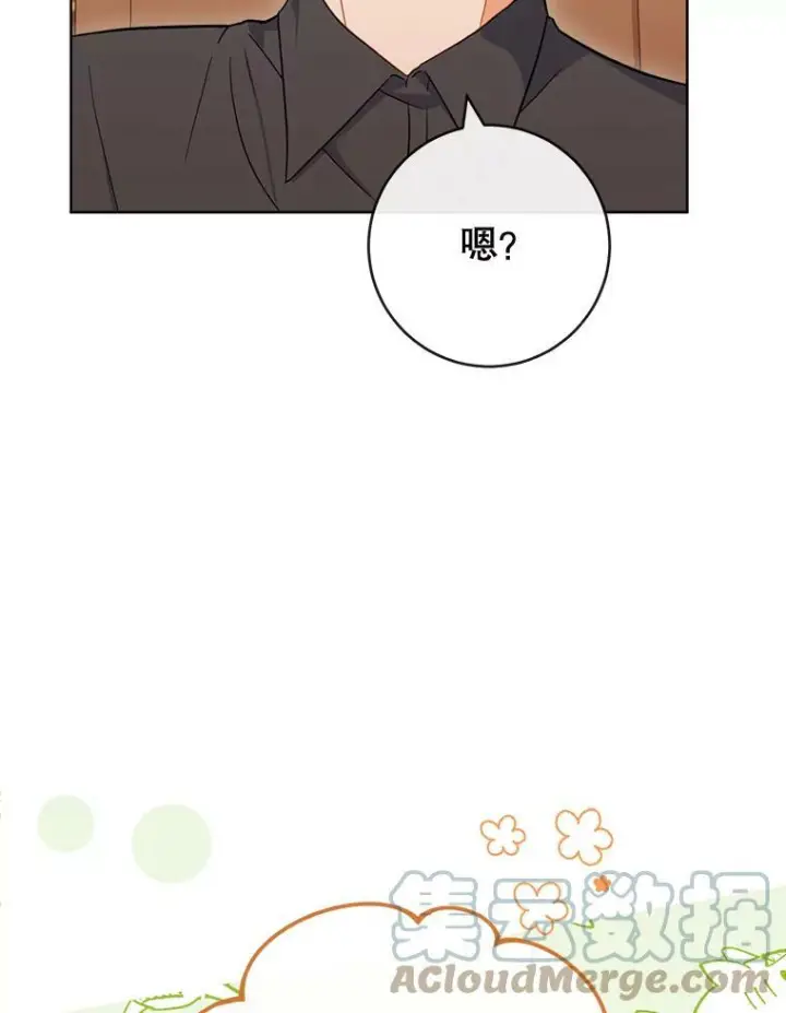 漫画《皇家厨师小姐》92.争风吃醋第121张图