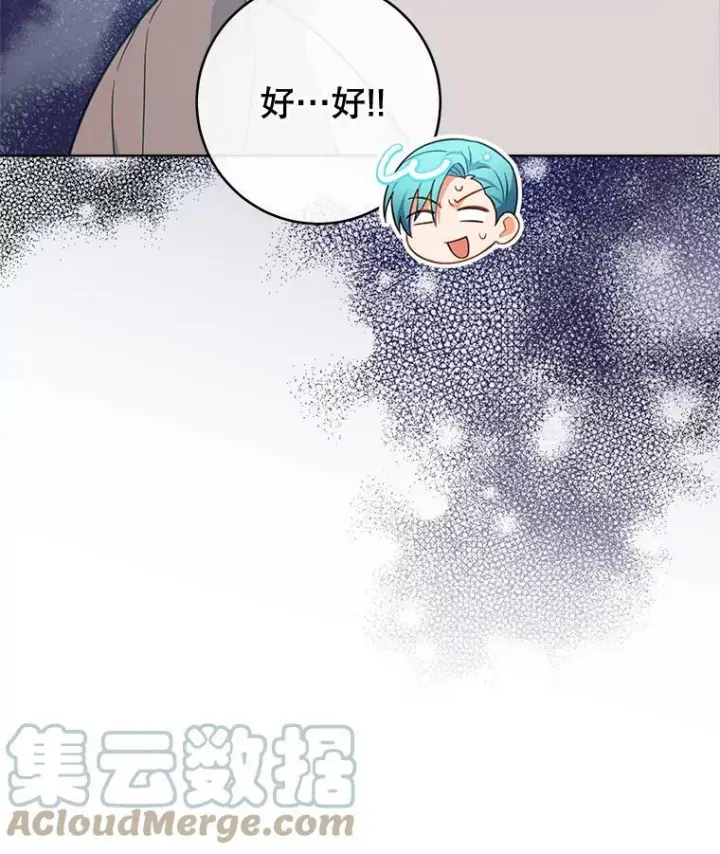 漫画《皇家厨师小姐》92.争风吃醋第129张图