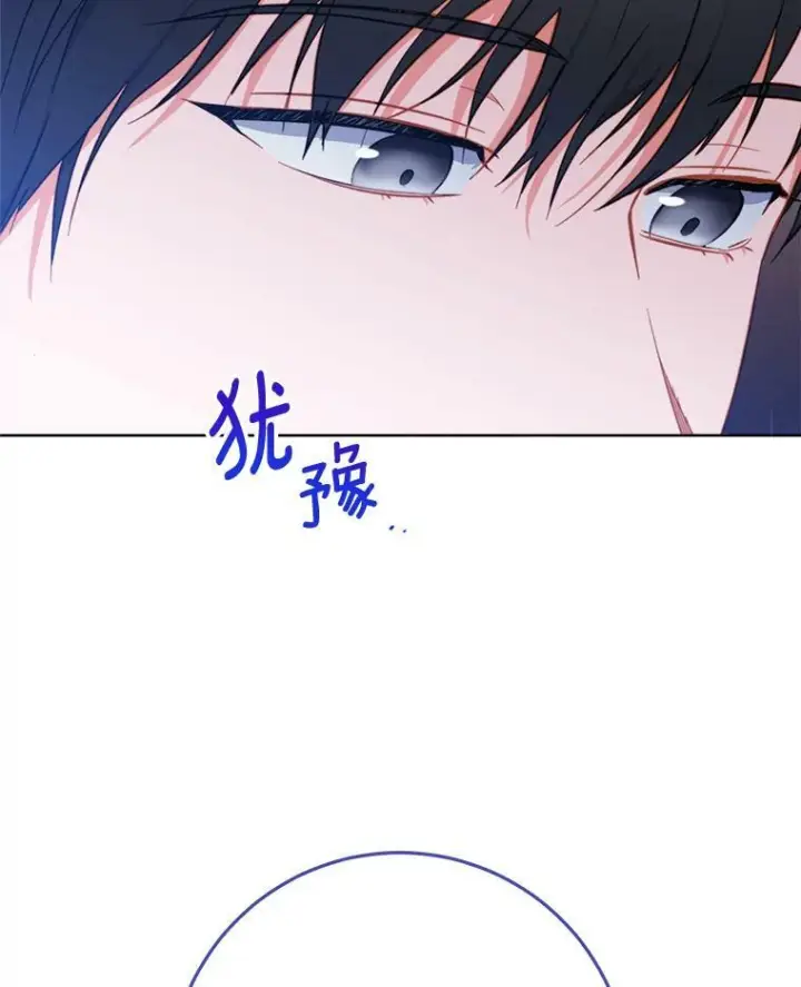 漫画《皇家厨师小姐》92.争风吃醋第16张图