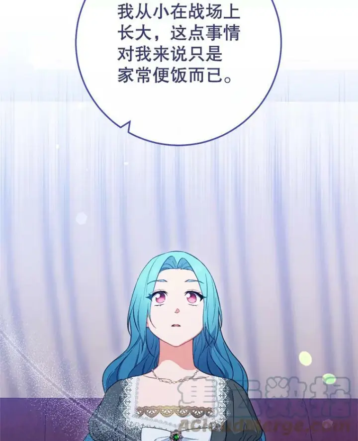 漫画《皇家厨师小姐》92.争风吃醋第17张图