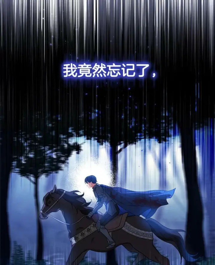 漫画《皇家厨师小姐》92.争风吃醋第19张图
