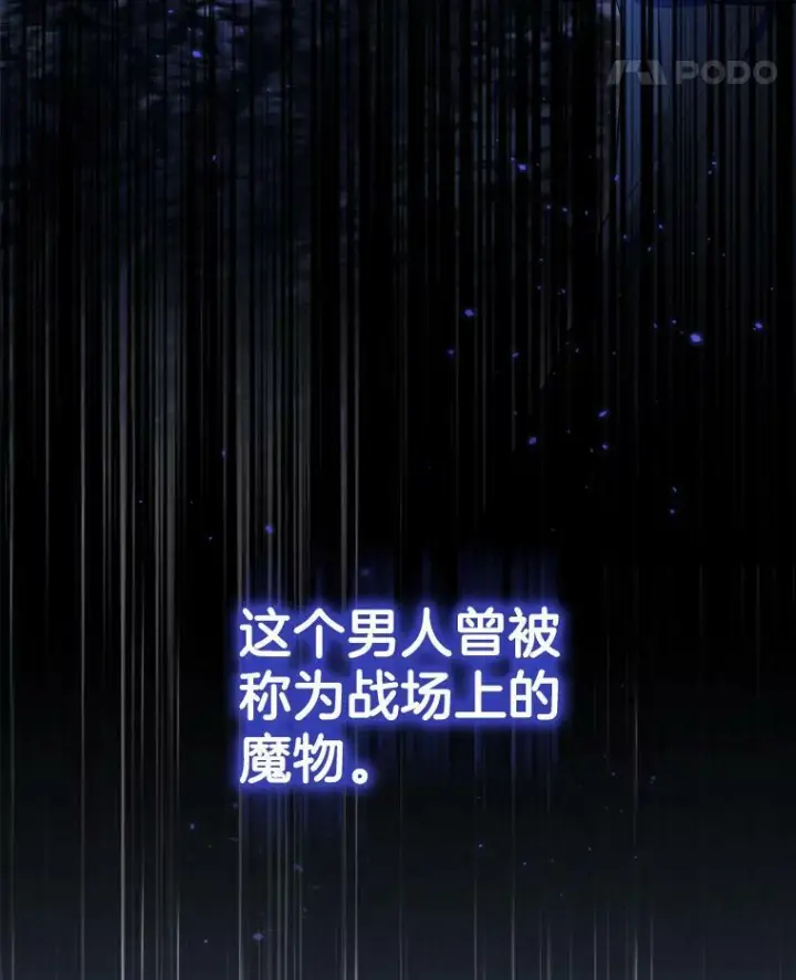 漫画《皇家厨师小姐》92.争风吃醋第22张图