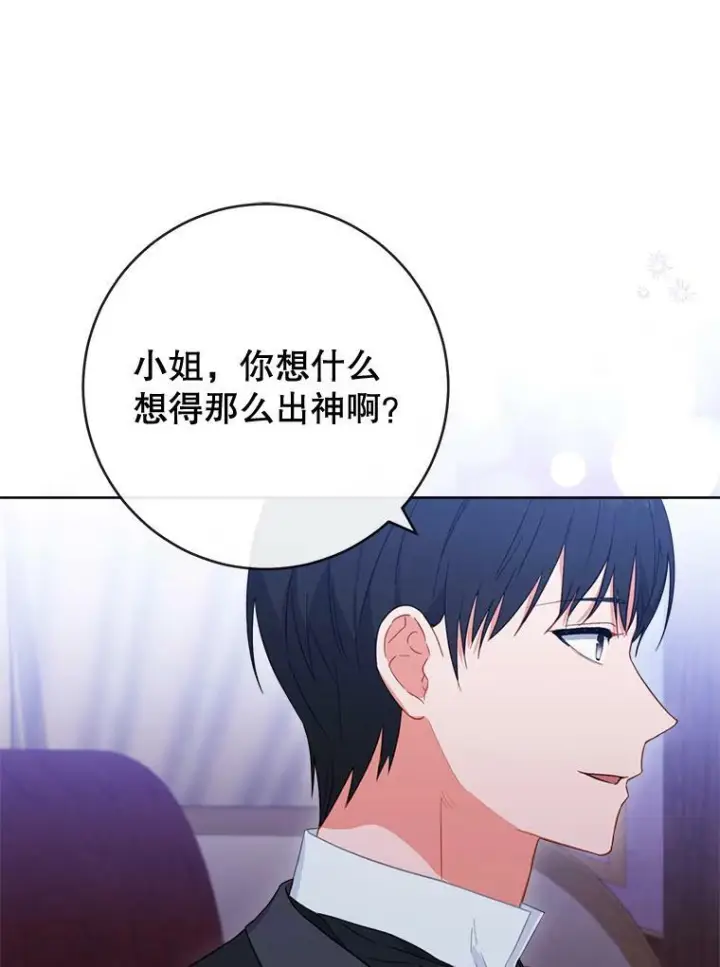 漫画《皇家厨师小姐》92.争风吃醋第24张图