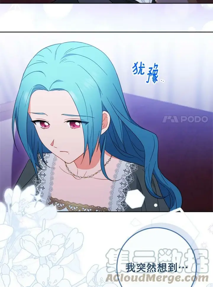漫画《皇家厨师小姐》92.争风吃醋第25张图