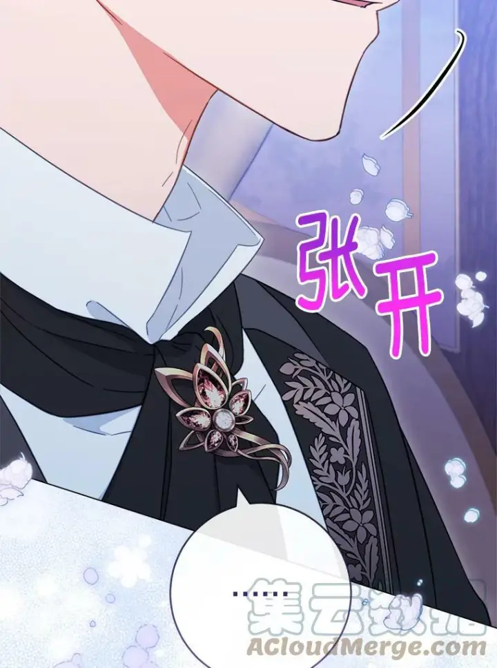 漫画《皇家厨师小姐》92.争风吃醋第29张图