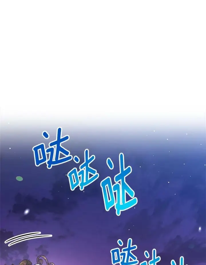 漫画《皇家厨师小姐》92.争风吃醋第3张图