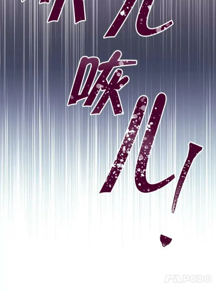 漫画《皇家厨师小姐》92.争风吃醋第34张图