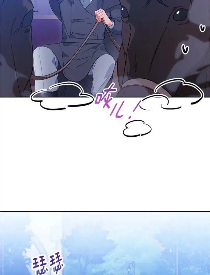 漫画《皇家厨师小姐》92.争风吃醋第39张图