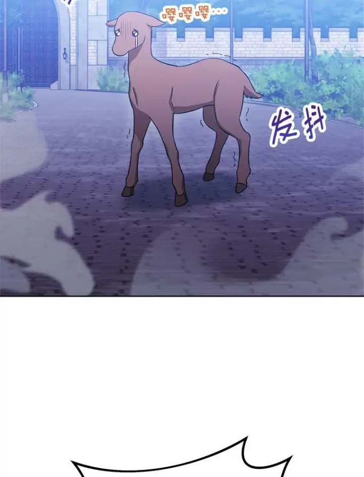 漫画《皇家厨师小姐》92.争风吃醋第40张图