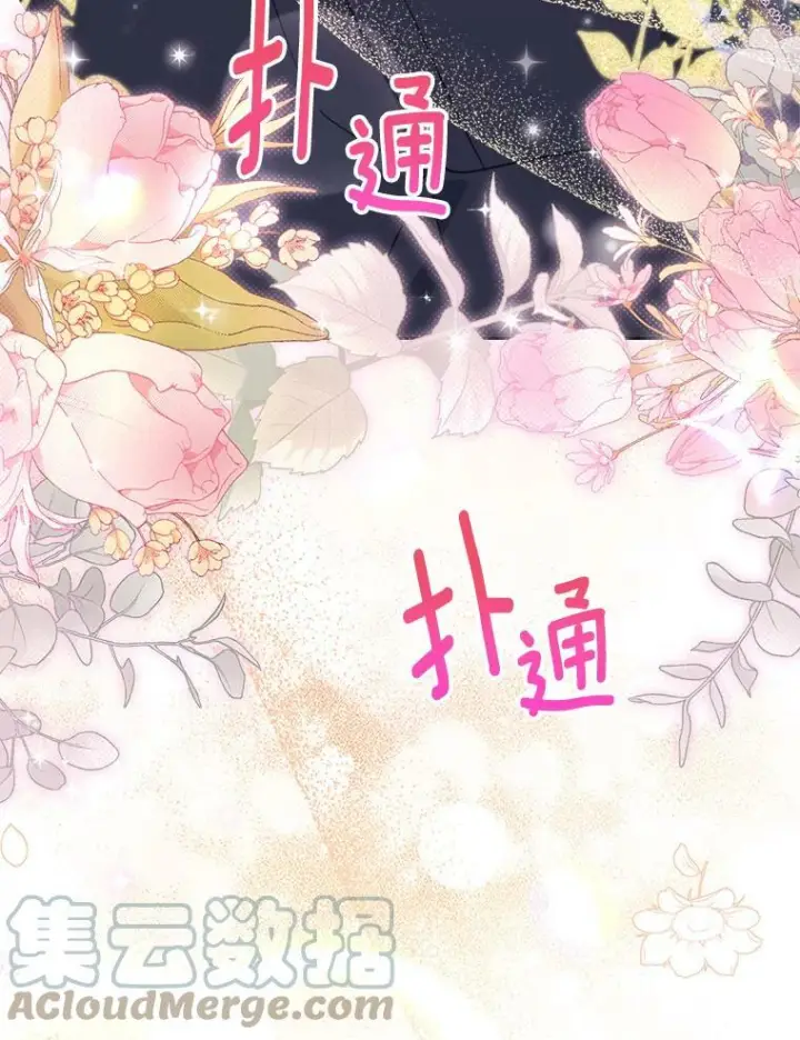漫画《皇家厨师小姐》92.争风吃醋第49张图