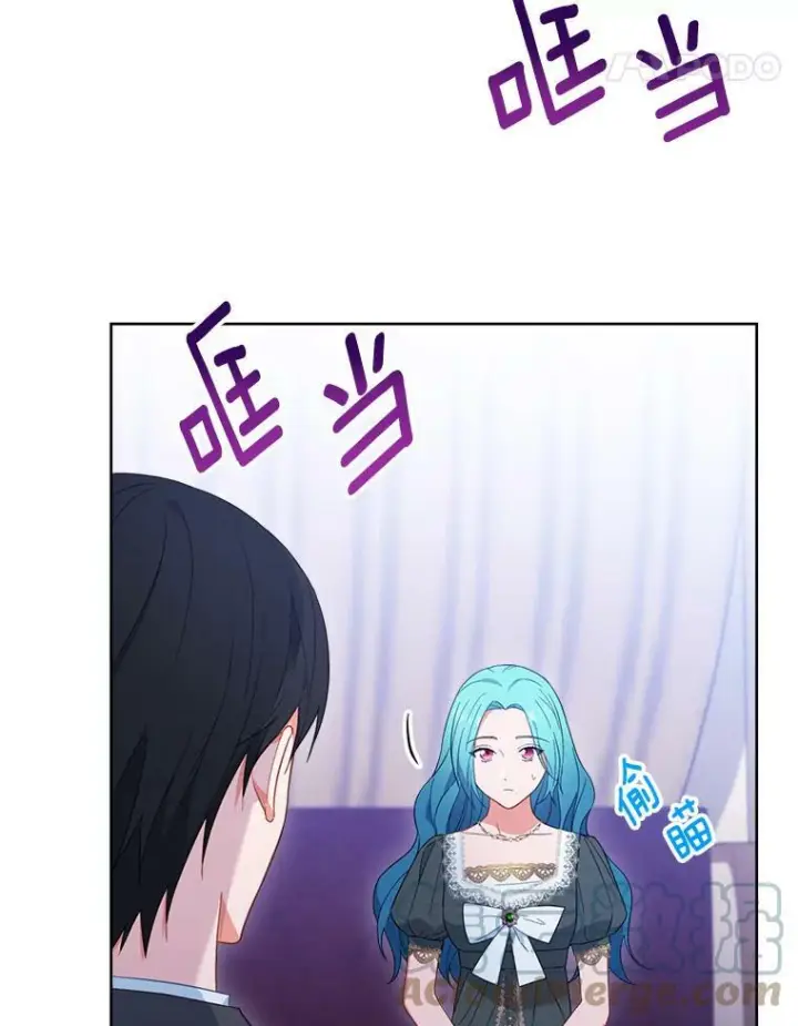 漫画《皇家厨师小姐》92.争风吃醋第5张图