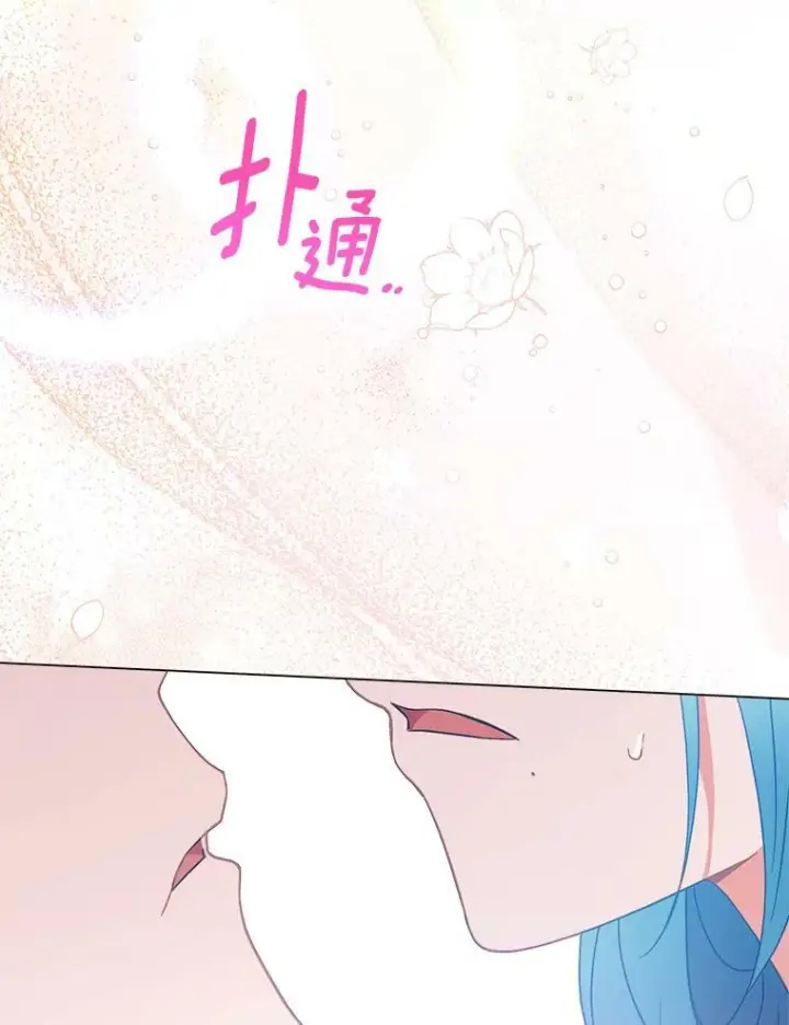 漫画《皇家厨师小姐》92.争风吃醋第50张图