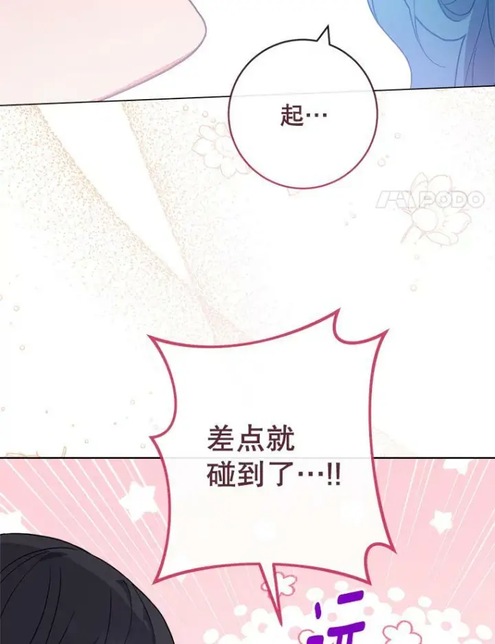 漫画《皇家厨师小姐》92.争风吃醋第51张图