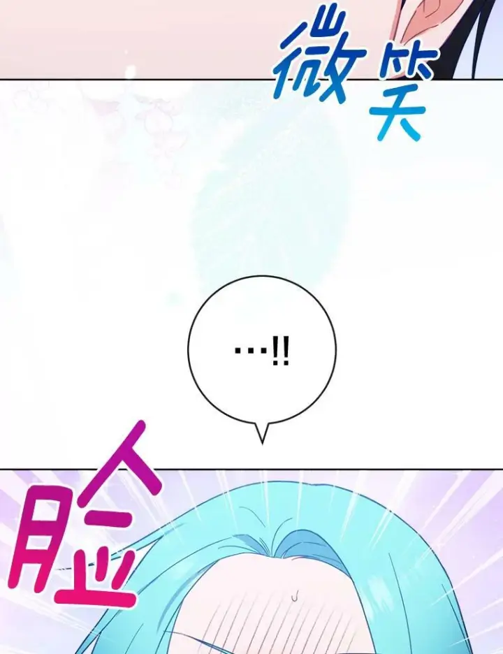 漫画《皇家厨师小姐》92.争风吃醋第56张图