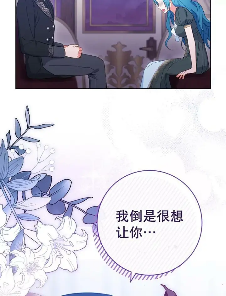 漫画《皇家厨师小姐》92.争风吃醋第59张图