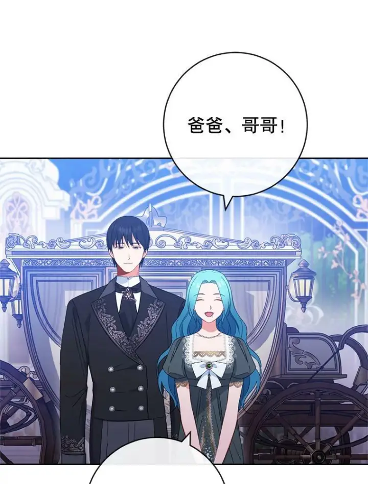 漫画《皇家厨师小姐》92.争风吃醋第66张图