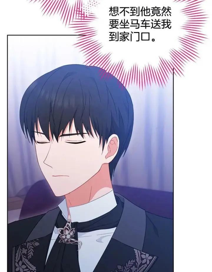 漫画《皇家厨师小姐》92.争风吃醋第7张图