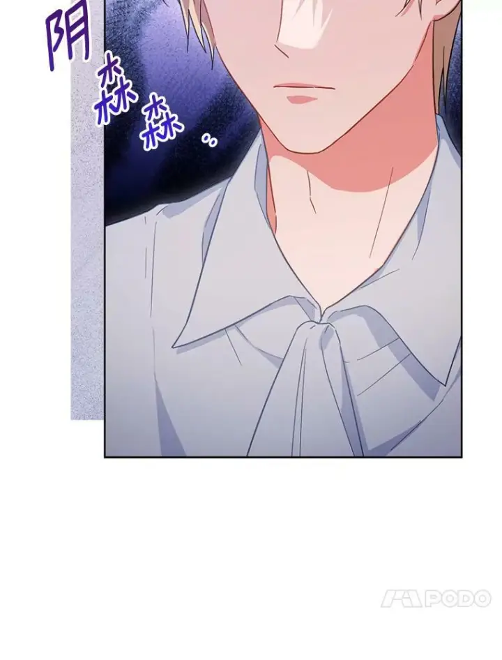 漫画《皇家厨师小姐》92.争风吃醋第70张图