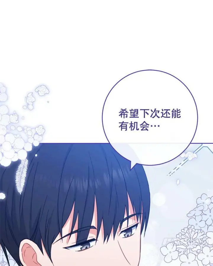 漫画《皇家厨师小姐》92.争风吃醋第80张图