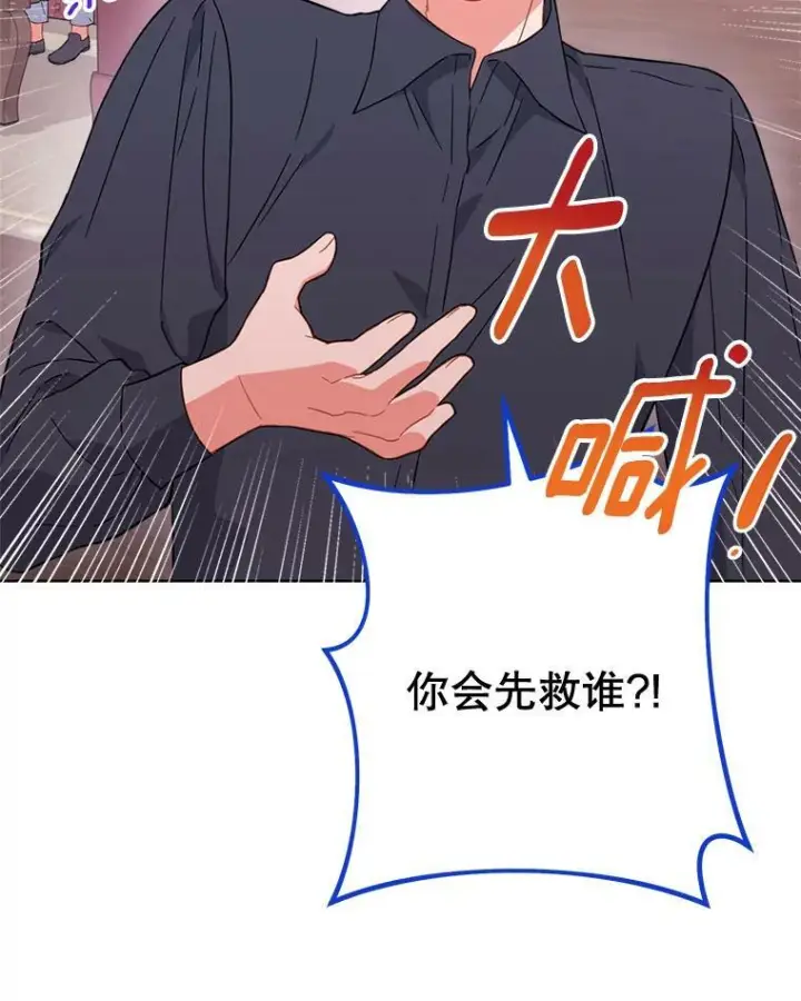 漫画《皇家厨师小姐》92.争风吃醋第88张图