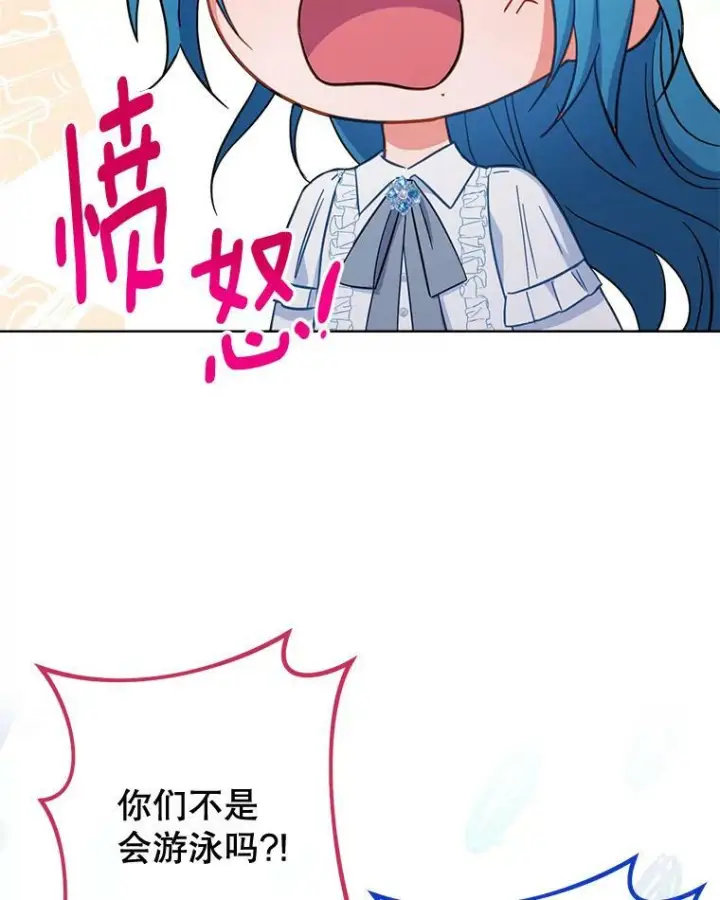 漫画《皇家厨师小姐》92.争风吃醋第90张图