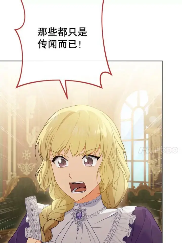 漫画《皇家厨师小姐》93.野餐美食第10张图