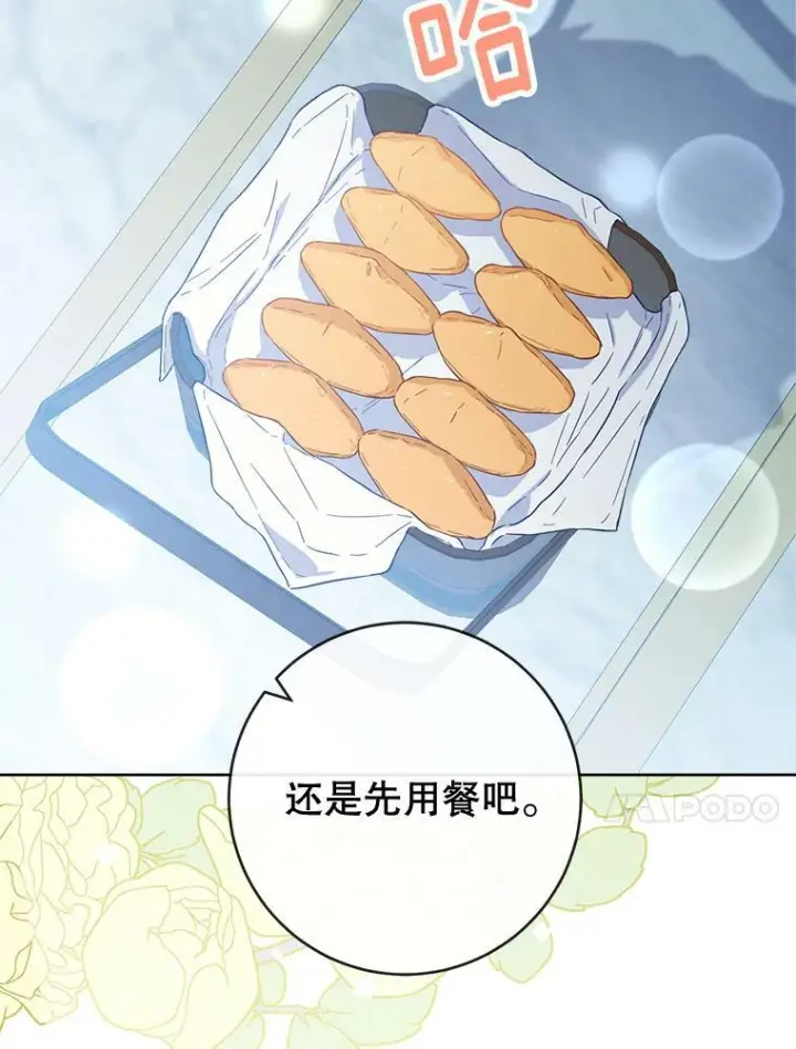 漫画《皇家厨师小姐》93.野餐美食第100张图