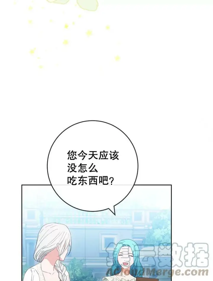 漫画《皇家厨师小姐》93.野餐美食第101张图