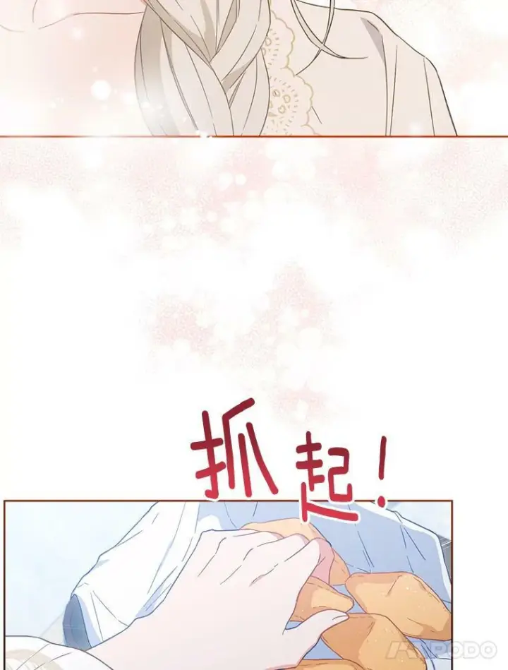 漫画《皇家厨师小姐》93.野餐美食第104张图