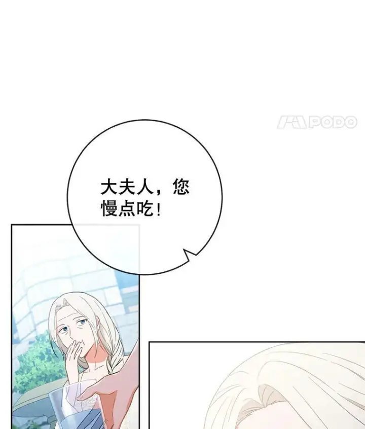 漫画《皇家厨师小姐》93.野餐美食第107张图