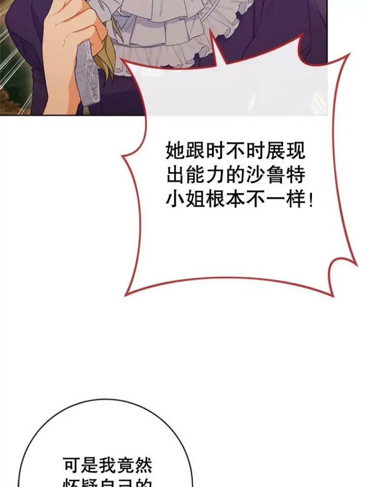 漫画《皇家厨师小姐》93.野餐美食第11张图