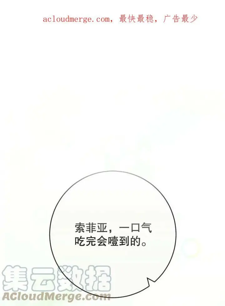 漫画《皇家厨师小姐》93.野餐美食第115张图