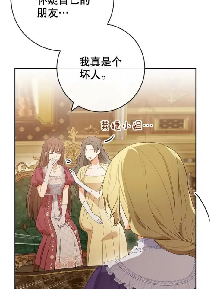漫画《皇家厨师小姐》93.野餐美食第12张图