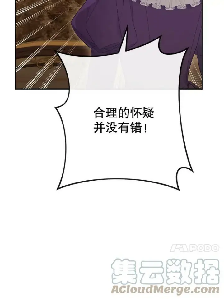 漫画《皇家厨师小姐》93.野餐美食第13张图
