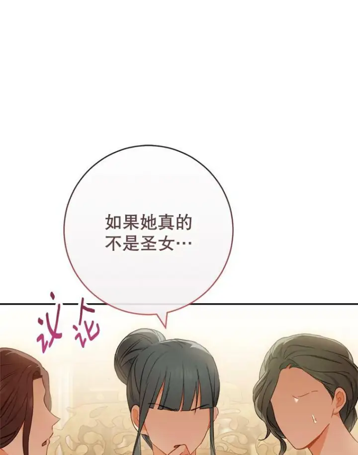 漫画《皇家厨师小姐》93.野餐美食第14张图