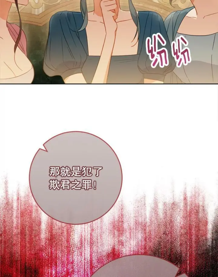 漫画《皇家厨师小姐》93.野餐美食第15张图