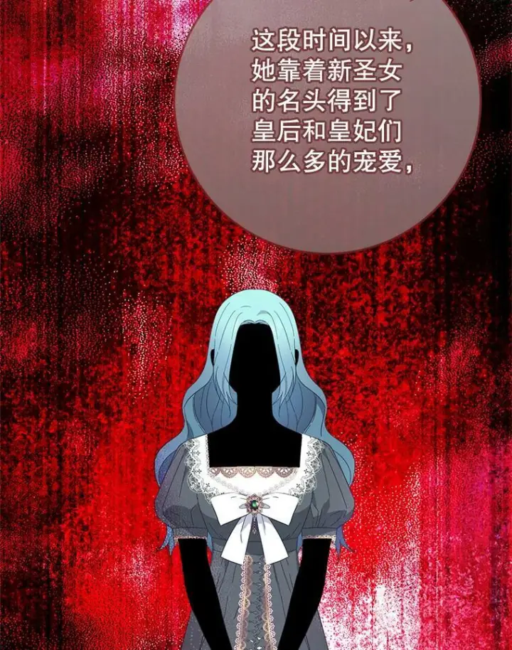 漫画《皇家厨师小姐》93.野餐美食第16张图