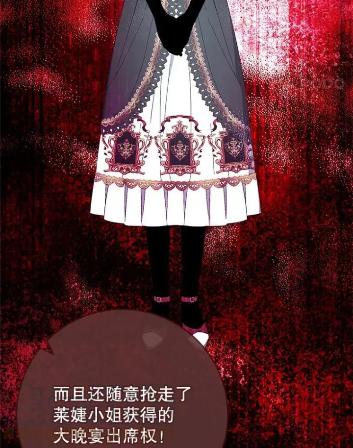 漫画《皇家厨师小姐》93.野餐美食第17张图