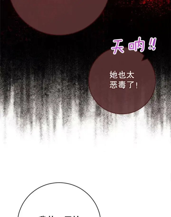 漫画《皇家厨师小姐》93.野餐美食第18张图