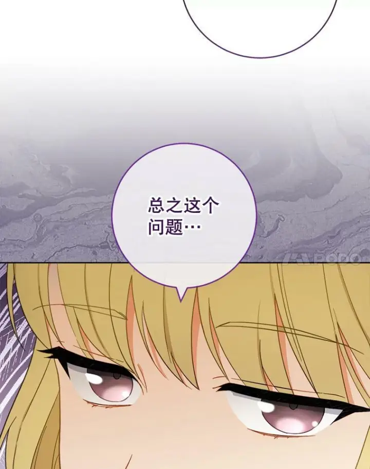 漫画《皇家厨师小姐》93.野餐美食第20张图