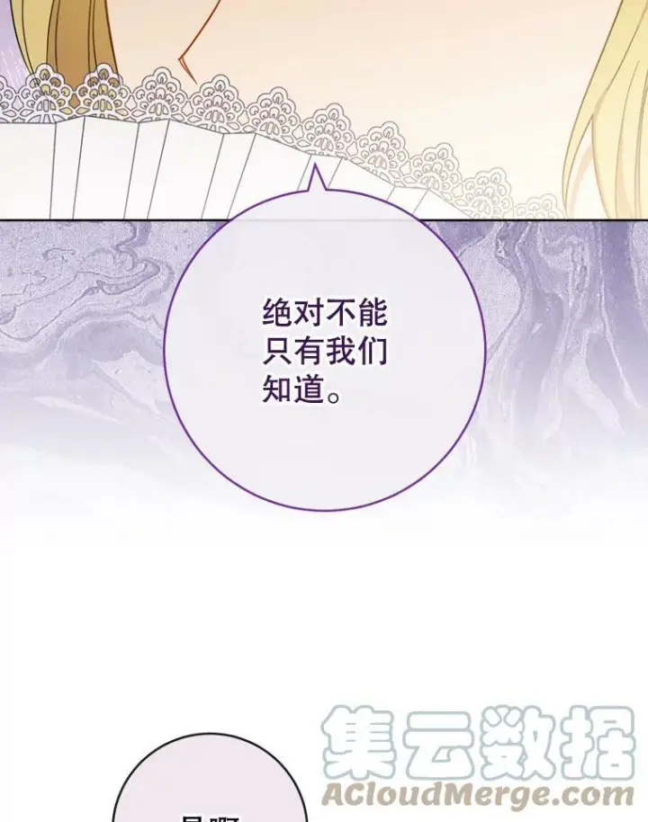 漫画《皇家厨师小姐》93.野餐美食第21张图