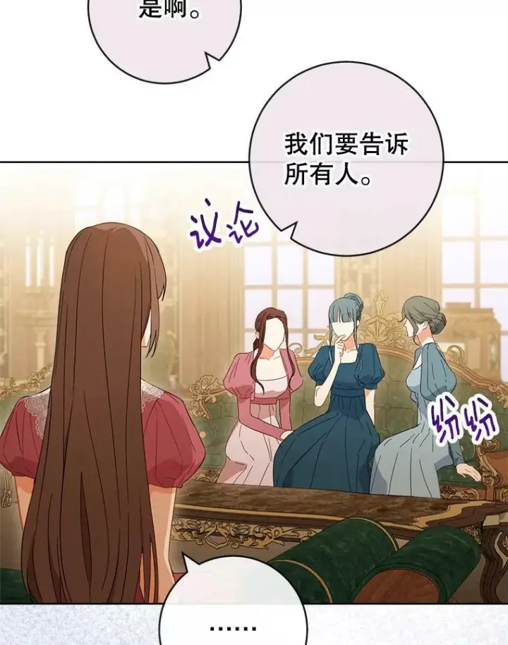 漫画《皇家厨师小姐》93.野餐美食第22张图