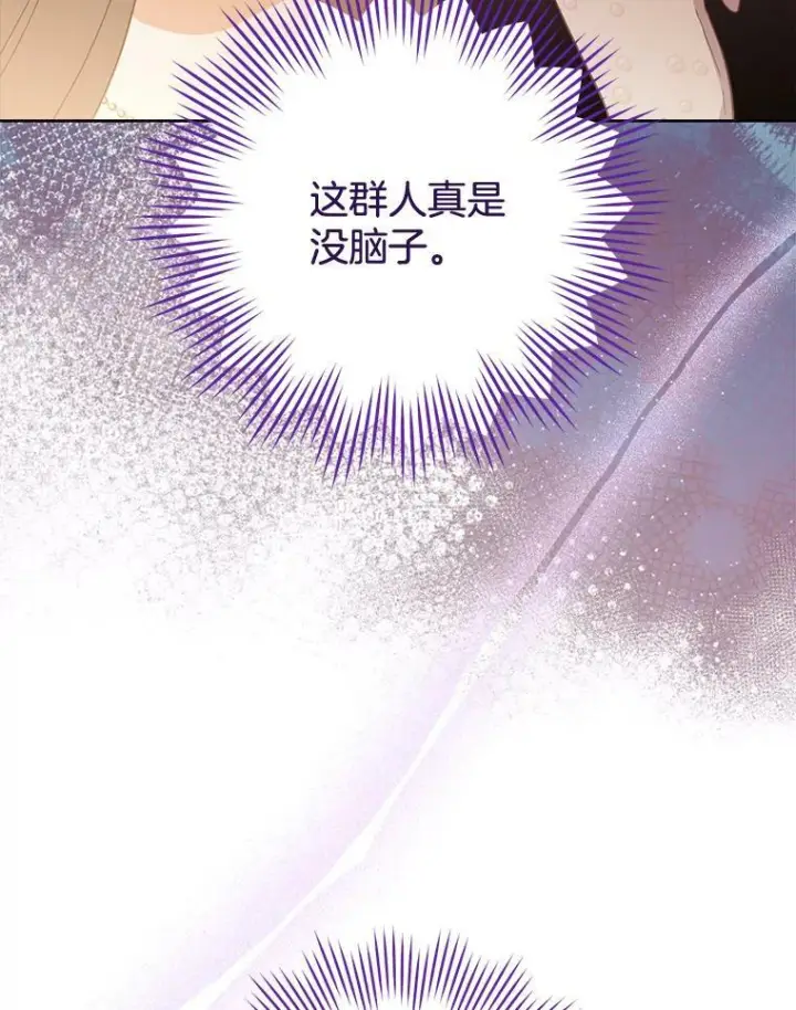 漫画《皇家厨师小姐》93.野餐美食第24张图