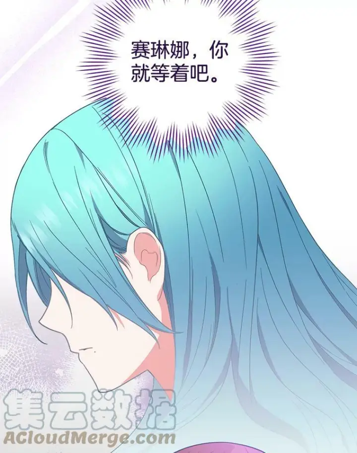 漫画《皇家厨师小姐》93.野餐美食第25张图