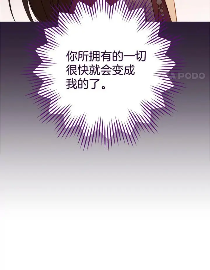 漫画《皇家厨师小姐》93.野餐美食第27张图
