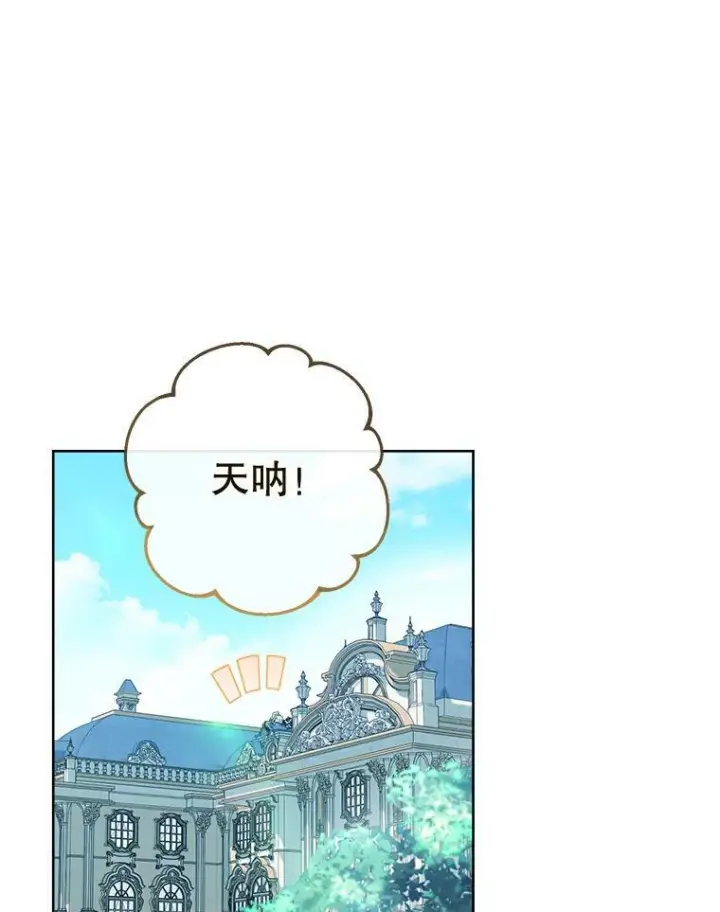漫画《皇家厨师小姐》93.野餐美食第30张图